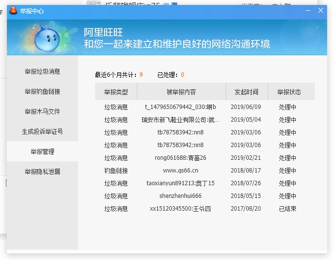 图片[1]-淘宝旺旺(千牛)违法广告为何没人处理或者监管？-智诚云集