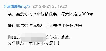 图片[2]-淘宝旺旺(千牛)违法广告为何没人处理或者监管？-智诚云集