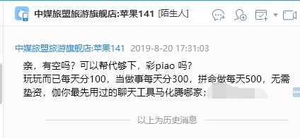 图片[3]-淘宝旺旺(千牛)违法广告为何没人处理或者监管？-智诚云集