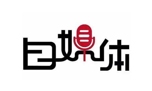 内容与短视频自媒体人必须知道的公众平台-智诚云集