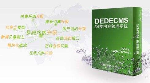 dedecms织梦远程图片遇到Https无法本地化解决办法-智诚云集