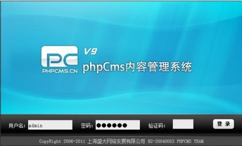PHPCMS V9版本修改管理员后台地址数值方法-智诚云集
