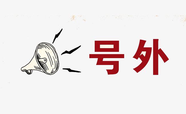 V2EX网友爆QQ读取Chrome浏览记录 QQ回应：检测恶意访问逻辑-智诚云集