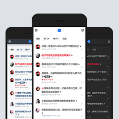 高仿价值399元Discuz极简论坛手机模板 正式版(wubian_app004)免费下载-智诚云集