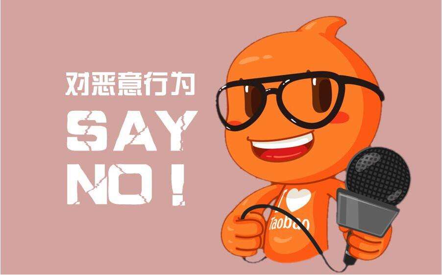 淘宝开网店商品标题文字游戏 谐音引流 竟然不违规？-智诚云集