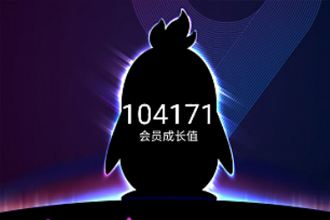 腾讯超级会员SVIP-9每月免费领取QQ红钻贵族(6月18日更新)-智诚云集