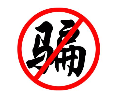 网购无良商家名录合集 购物需谨慎(持续更新2022.9.10)-智诚云集