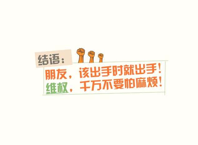 图片[1]-淘宝购物维权消费者利益谁来保护？9510212如同骚扰电话！-智诚云集