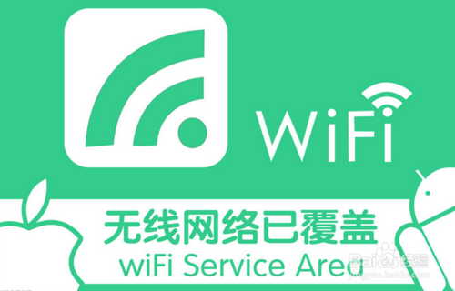 图片[1]-同一个wifi路由器连接笔记本电脑后手机无法使用解决办法-智诚云集