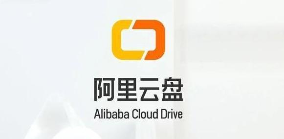 图片[1]-阿里云盘Aliyundrive扩容福利码5月份600G-智诚云集