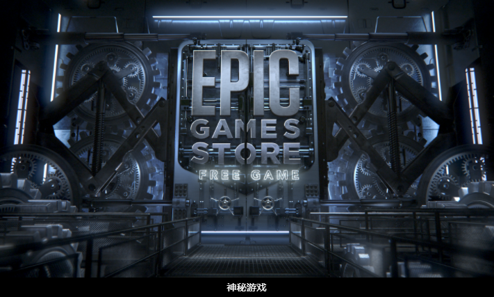 Epic喜+1第三款赠送神秘游戏《Frostpunk》冰汽时代免费入库-智诚云集