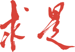 [站推荐]求是网-Http://www.QStheory.Cn-智诚云集