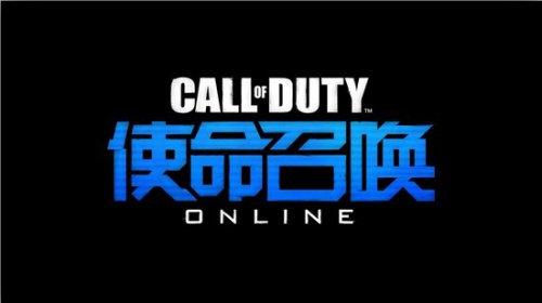 腾讯代理动视暴雪Call of Duty Online《使命召唤Online》停运公告-智诚云集
