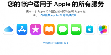 注意:使用apple产品玩手游切勿相信登录他人ID