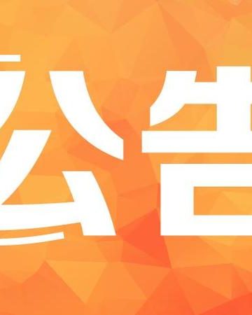 [公告]网站前端界面出现问题, 正在处理.....