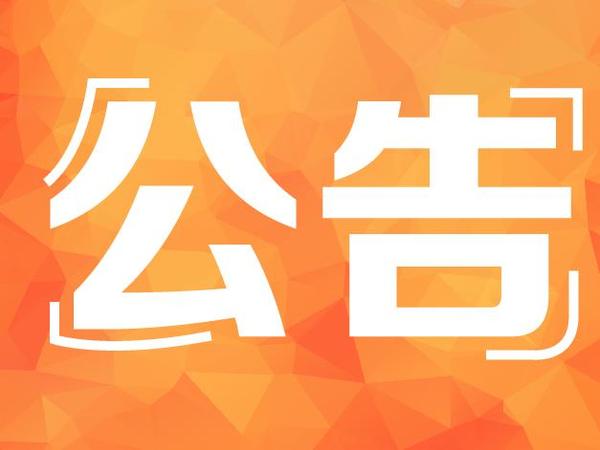 [公告]网站前端界面出现问题,正在处理…..-智诚云集
