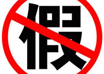 长阳爱丝利商贸(爱丝利运动户外专营天猫店)Lining/李宁没正品？