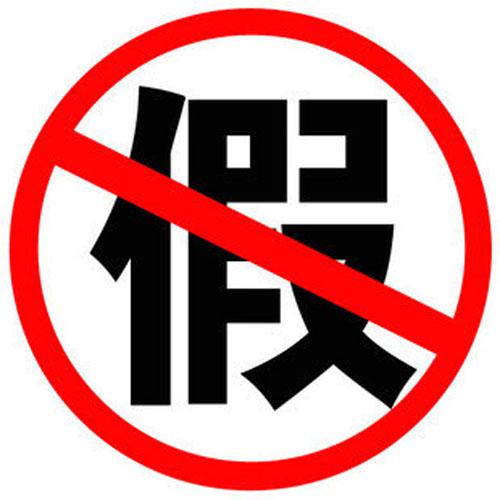 长阳爱丝利商贸(爱丝利运动户外专营天猫店)Lining/李宁没正品？-智诚云集