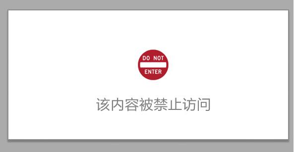 [公告]由于本站被某地区恶意访问,已屏蔽该地区！-智诚云集