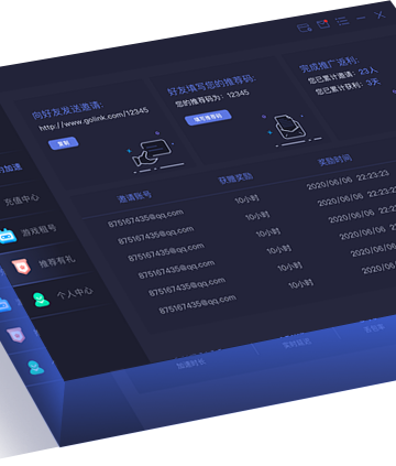 免费游戏加速器GoLink支持PC、IOS、Android平台