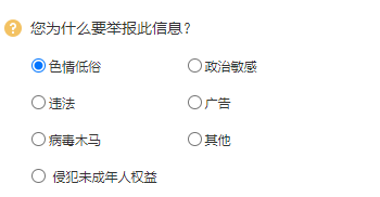 QQ空间发布色情广告竟然不违规 QQ安全中心: 暂不处理
