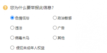 QQ空间发布色情广告竟然不违规 QQ安全中心: 暂不处理