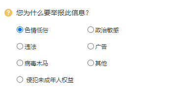 QQ空间发布色情广告竟然不违规 QQ安全中心: 暂不处理