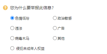 QQ空间发布色情广告竟然不违规 QQ安全中心:暂不处理-智诚云集