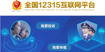 全国12315平台投诉普宁市金源宇电线电缆有限公司