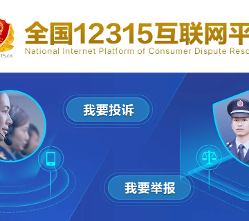 全国12315平台投诉普宁市金源宇电线电缆有限公司