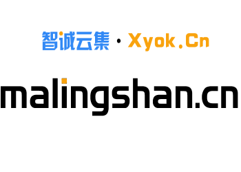 马陵山论坛门户网Malingshan.Cn寻求合作