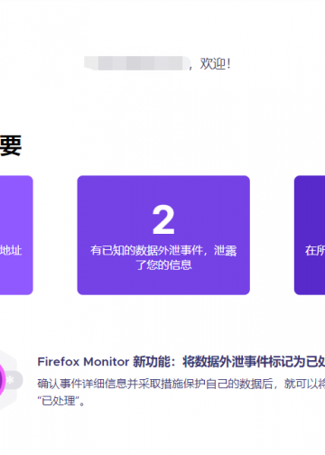 Firefox Monitor免费查看隐私是否泄露