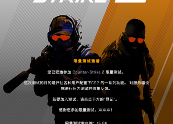 steam登录csgo国际服获取CSGO2测试资格