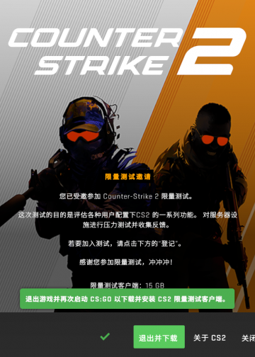 steam登录csgo国际服获取CSGO2测试资格