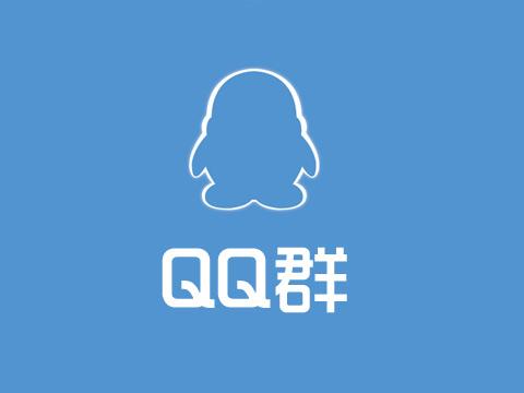 QQ群签到功能2023年11月30日下线停止运营-智诚云集