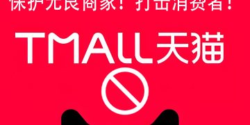 淘宝天猫售后服务现在有多差？