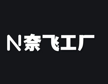 [好站推荐]奈飞工厂欧美日韩好剧在线观看支持多端
