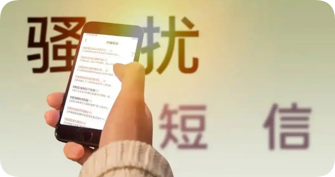 频繁收到营销骚扰短信一招查询号码归属公司