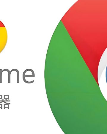 Google浏览器QQ快捷登录失效解决方案