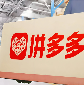 拼多多多店铺同款打折优惠到底有多离谱？