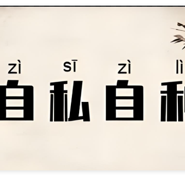 哈尔滨马拉松”最快护士”个人爱好需要群体服从？